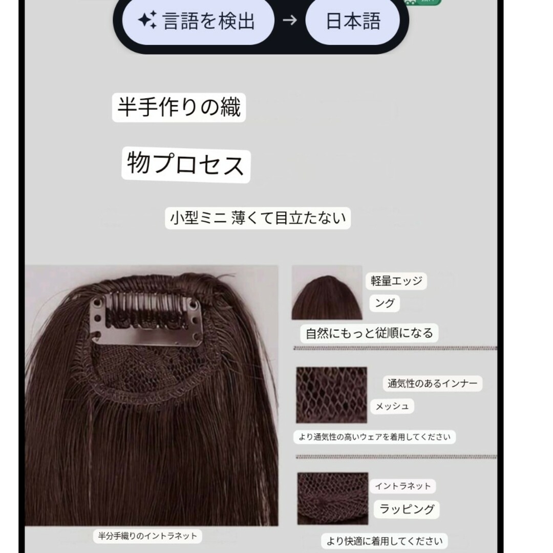 前髪　ヘアウィッグ　ヘアピース　かつら　つけ毛　部分用 レディースのウィッグ/エクステ(前髪ウィッグ)の商品写真