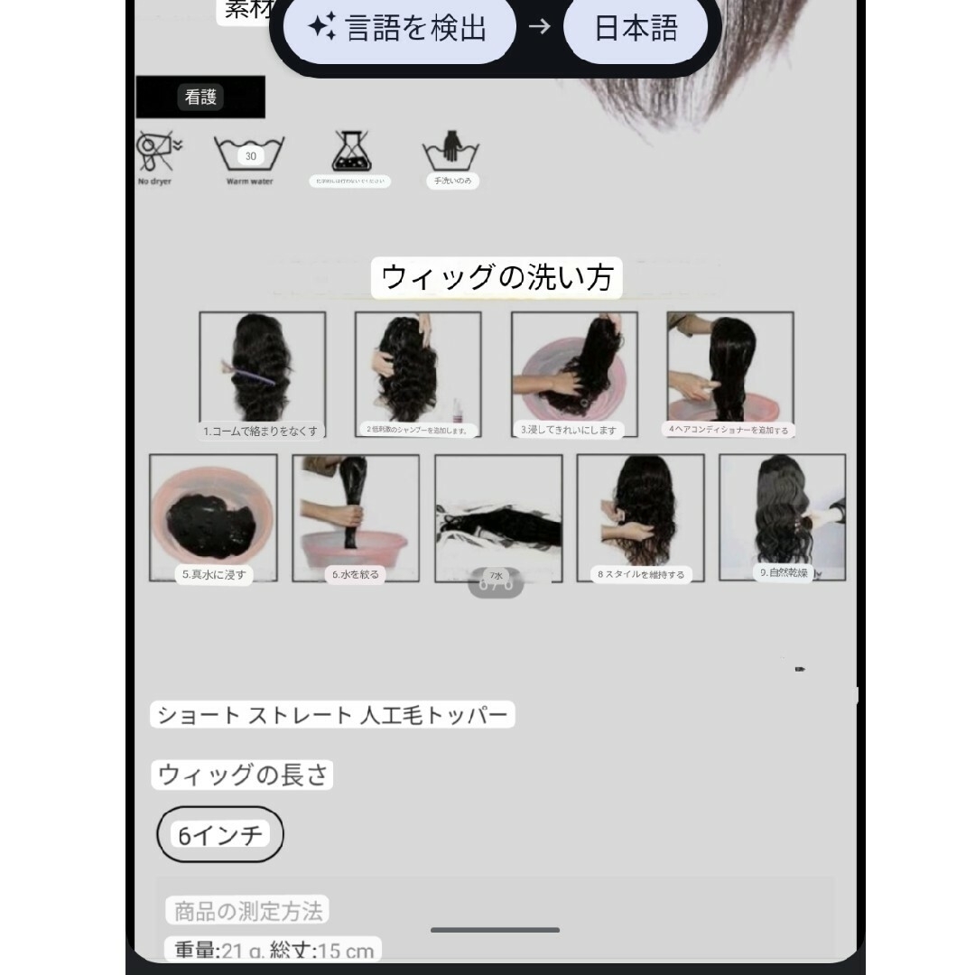 前髪　ヘアウィッグ　ヘアピース　かつら　つけ毛　部分用 レディースのウィッグ/エクステ(前髪ウィッグ)の商品写真