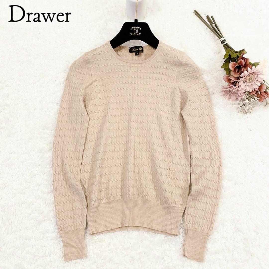 美品◆Drawer◆カシミヤ シルク 18G ケーブルニット ベージュ 1 | フリマアプリ ラクマ
