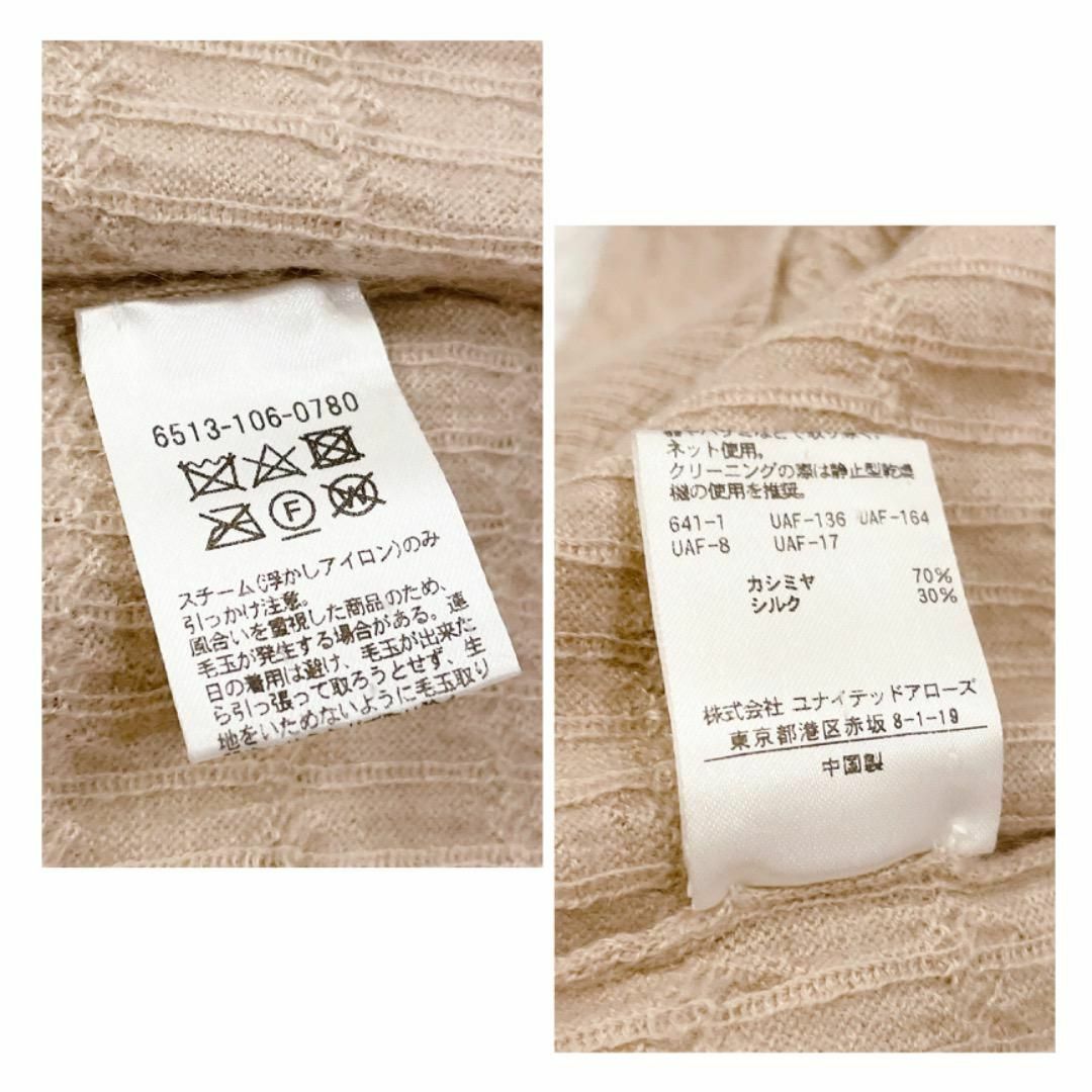 美品◆Drawer◆カシミヤ シルク 18G ケーブルニット ベージュ 1