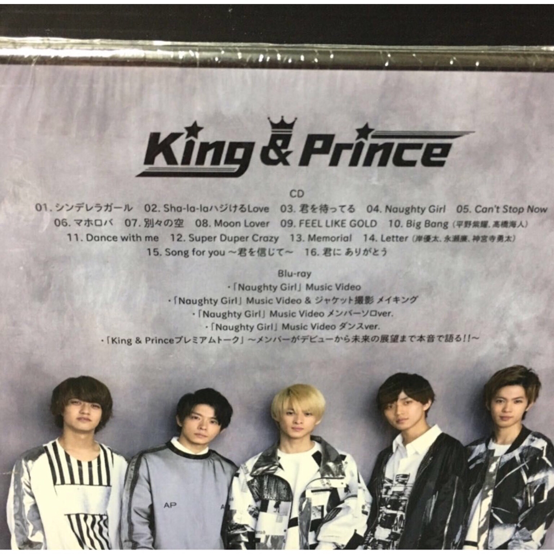 【新品未開封】King & Prince 初回限定盤A Blu-ray 特典付き