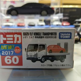 タカラトミー(Takara Tomy)のトミカいすゞエルフ車両運搬車（初回特別仕様）(ミニカー)