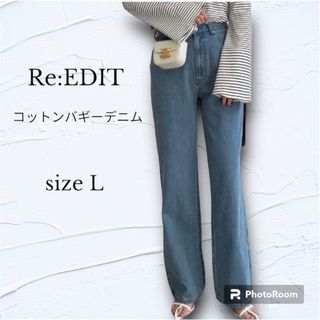 リエディ(Re:EDIT)のRe:EDIT コットンバギージーンズ(デニム/ジーンズ)