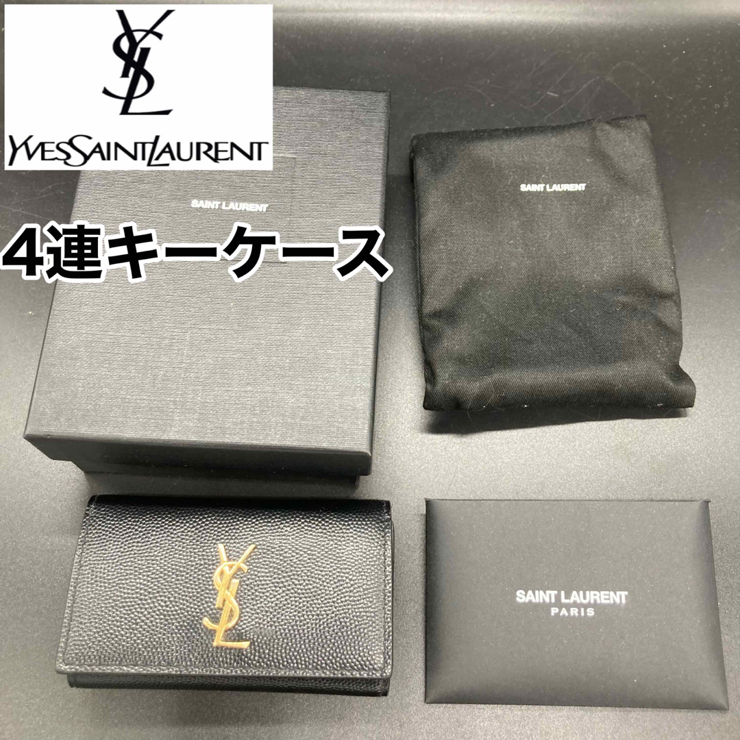 【新品未使用品　箱付き】YEVS SAINT LAURENT 4連キーケース　黒