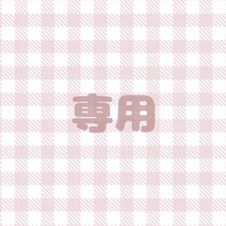 専用出品です(キャラクターグッズ)