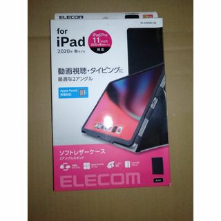 エレコム(ELECOM)の11インチ iPad Pro 第2世代 2020モデル フラップカバー エレコム(タブレット)