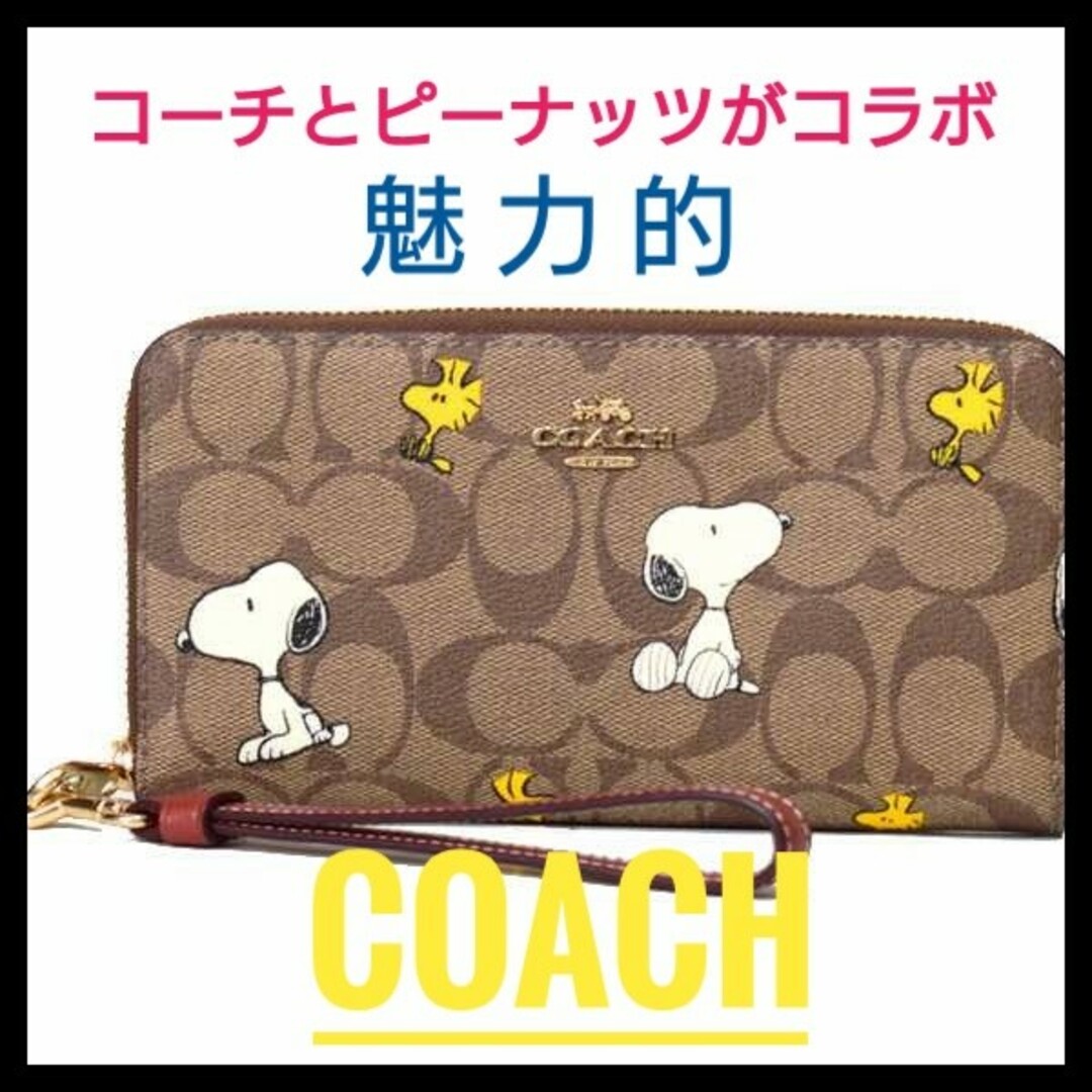 新品・coach スヌーピー ピーナッツ ホリデー 財布 ウォレット ストラッカラー