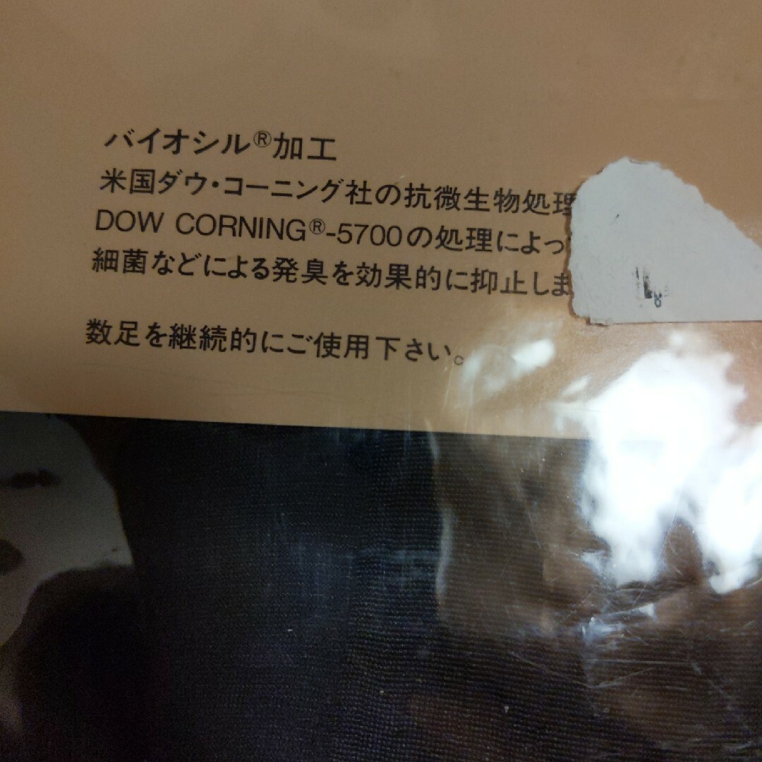NAIGAI(ナイガイ)のNAIGAI靴下工房抗菌防臭加工ハイソックス黒25㌢ レディースのレッグウェア(ソックス)の商品写真
