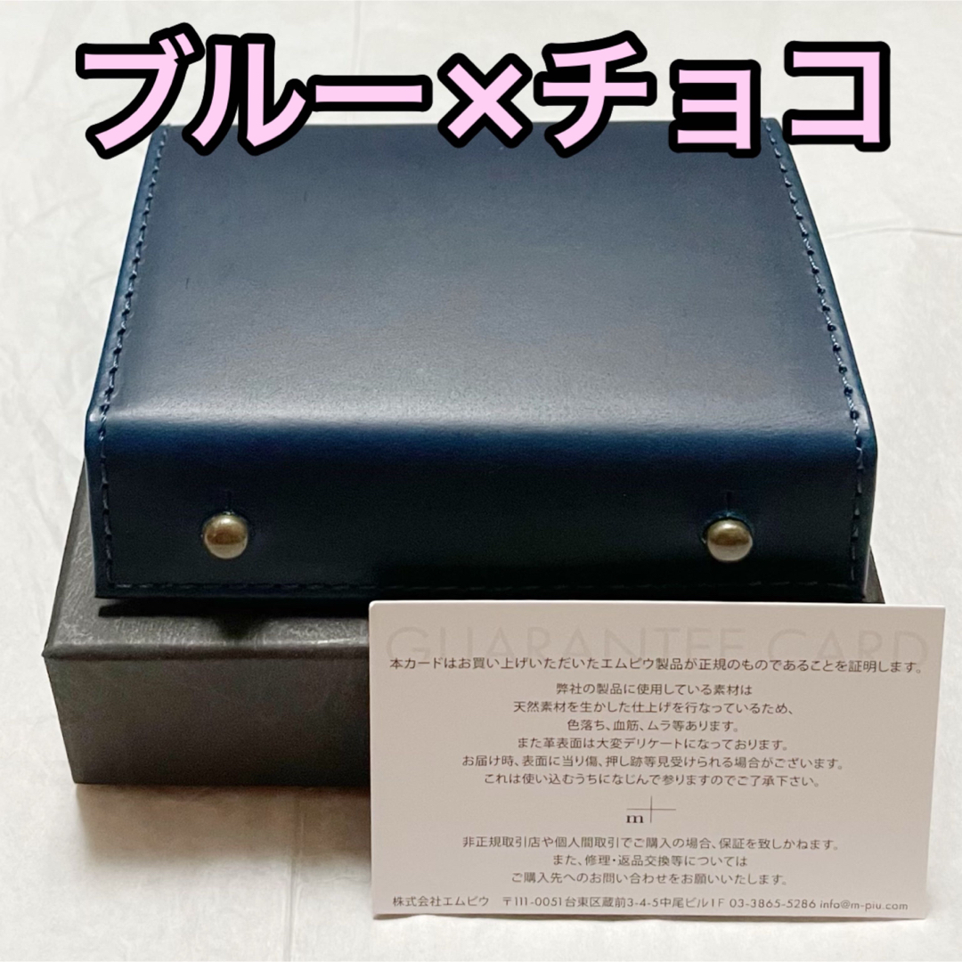 m+ - エムピウ millefoglie2 P25 ミッレフォッリエ2 ブルーチョコ 青の