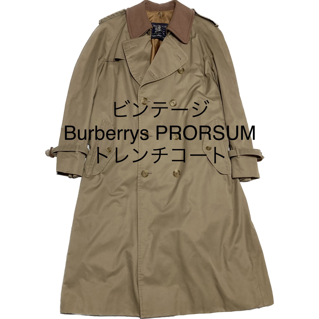 高級 希少 ビンテージ バーバリー プローサム トレンチコート BURBERRY-