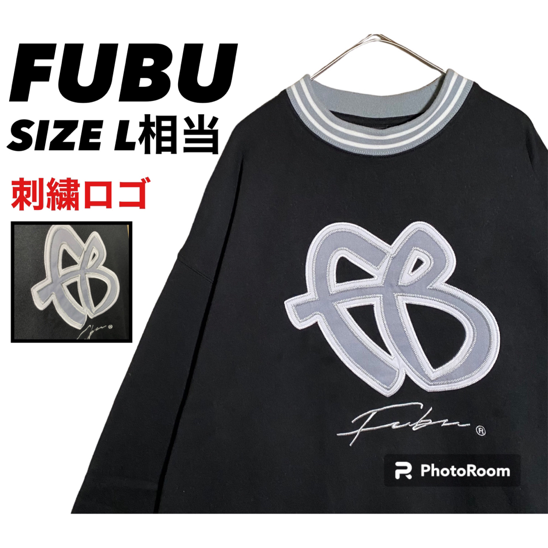 FUBU】フブ ビック刺繍 スウェット トレーナー XL 黒 - スウェット