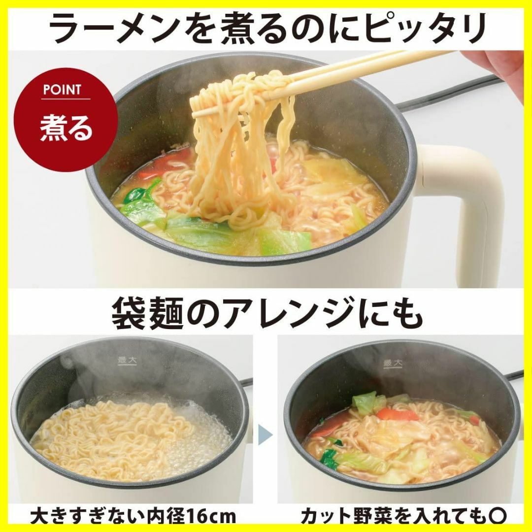 【スタイル:電気片手鍋】オーム電機 電気鍋 一人用 ラーメン鍋 16cm ひとり