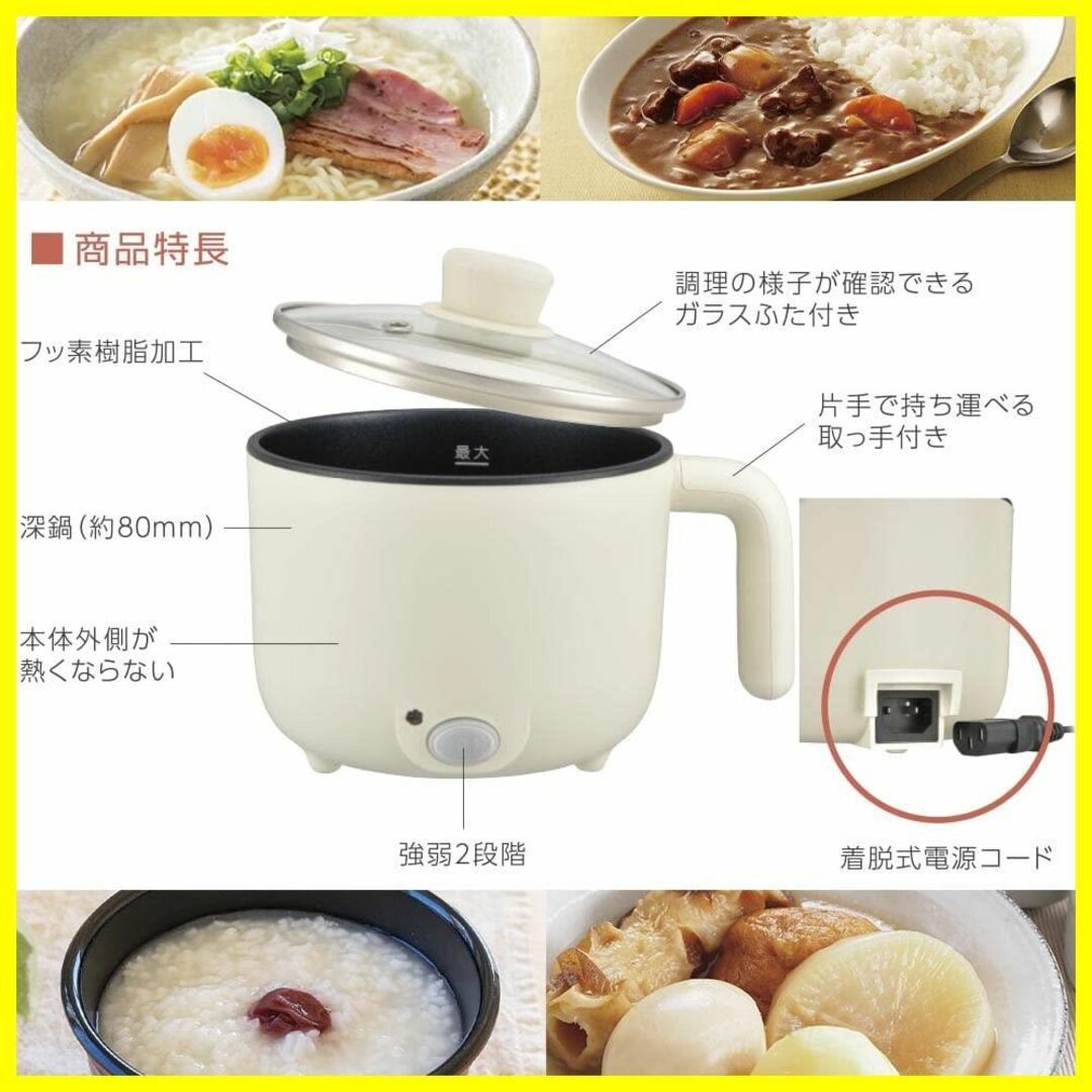 【スタイル:電気片手鍋】オーム電機 電気鍋 一人用 ラーメン鍋 16cm ひとり