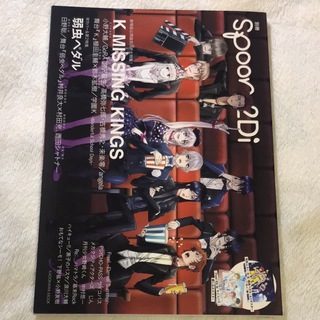 別冊spoon.2Di vol.53(アニメ)