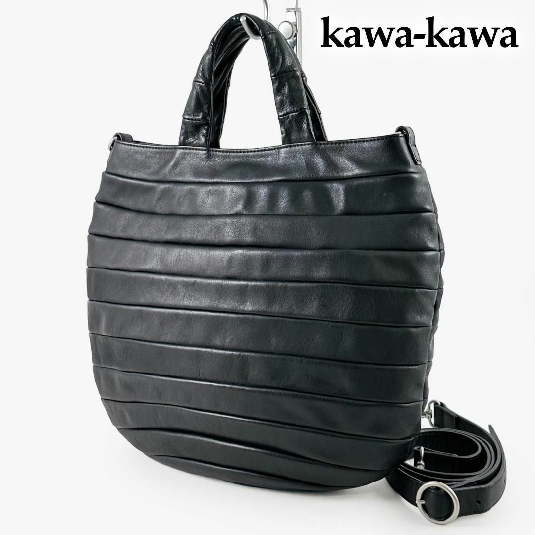 kawa-kawa - ☆レア・極美品☆カワカワ 2way ショルダーバッグ