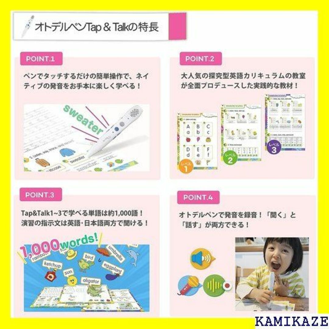 ☆送料無料 オトデルペン 対応書籍 音が出るペンでフォニッ ング学習に… 659 2