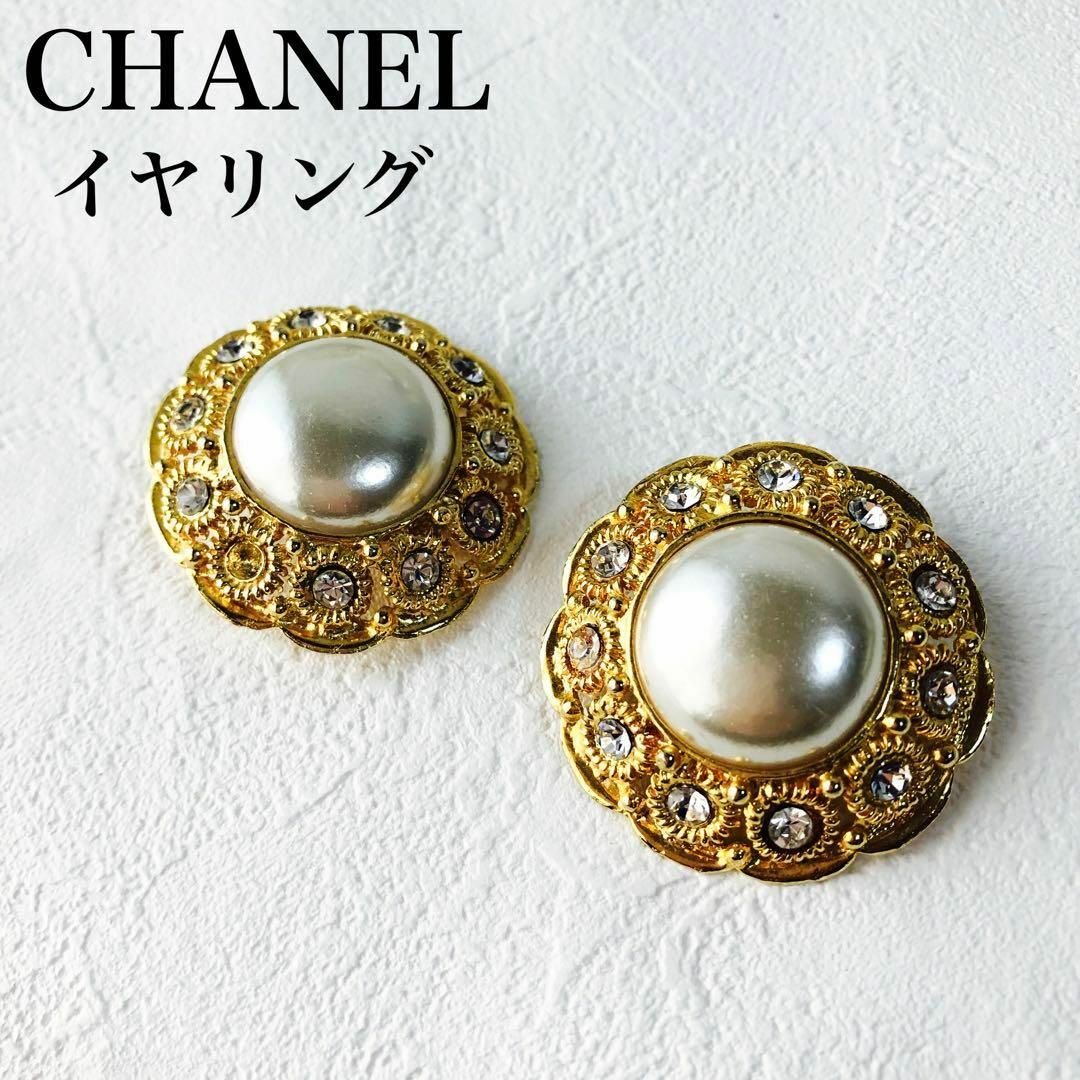 CHANEL イヤリング ヴィンテージ ラインストーン パールイヤリング