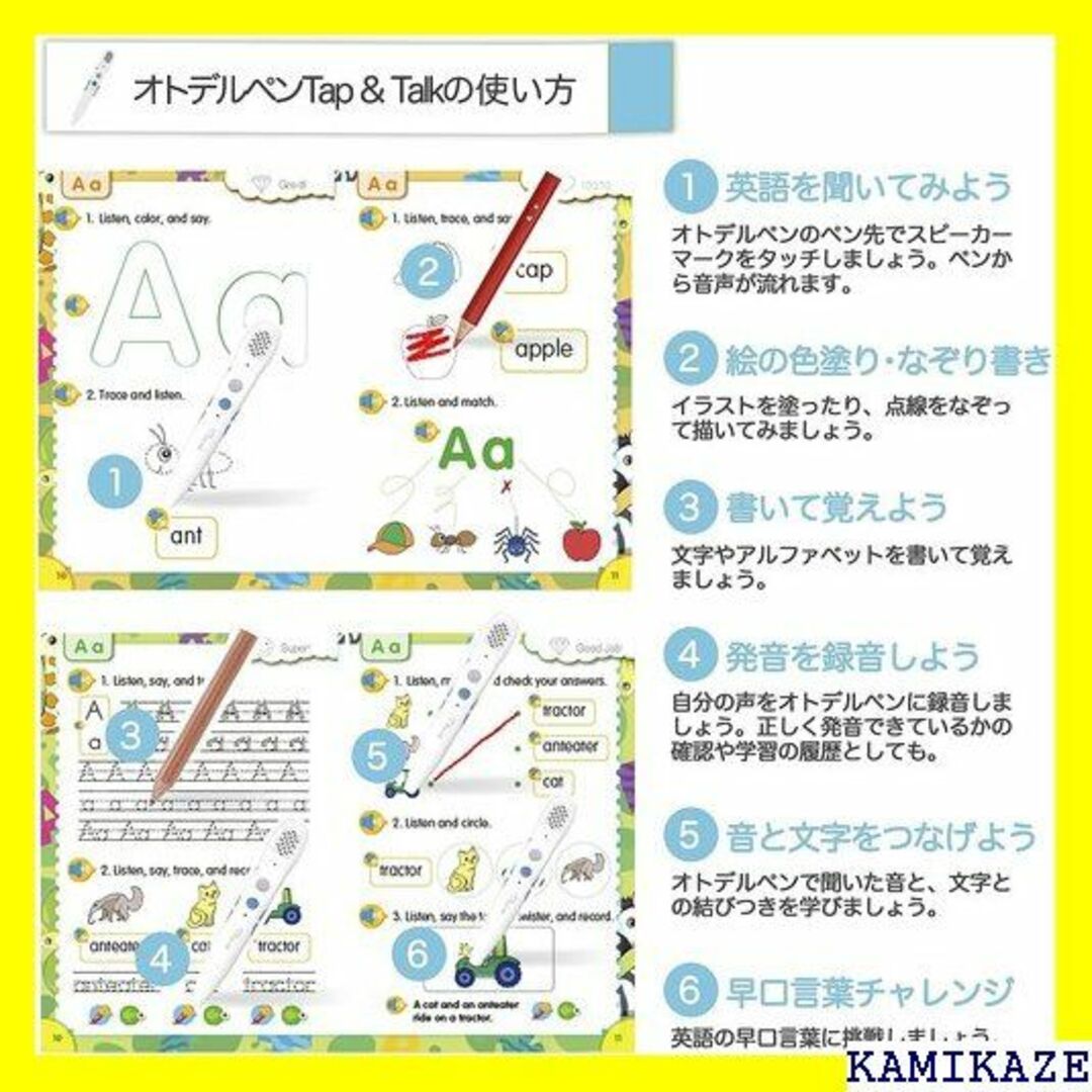 ☆送料無料 オトデルペン 対応書籍 音が出るペンでフォニッ ング学習に… 659