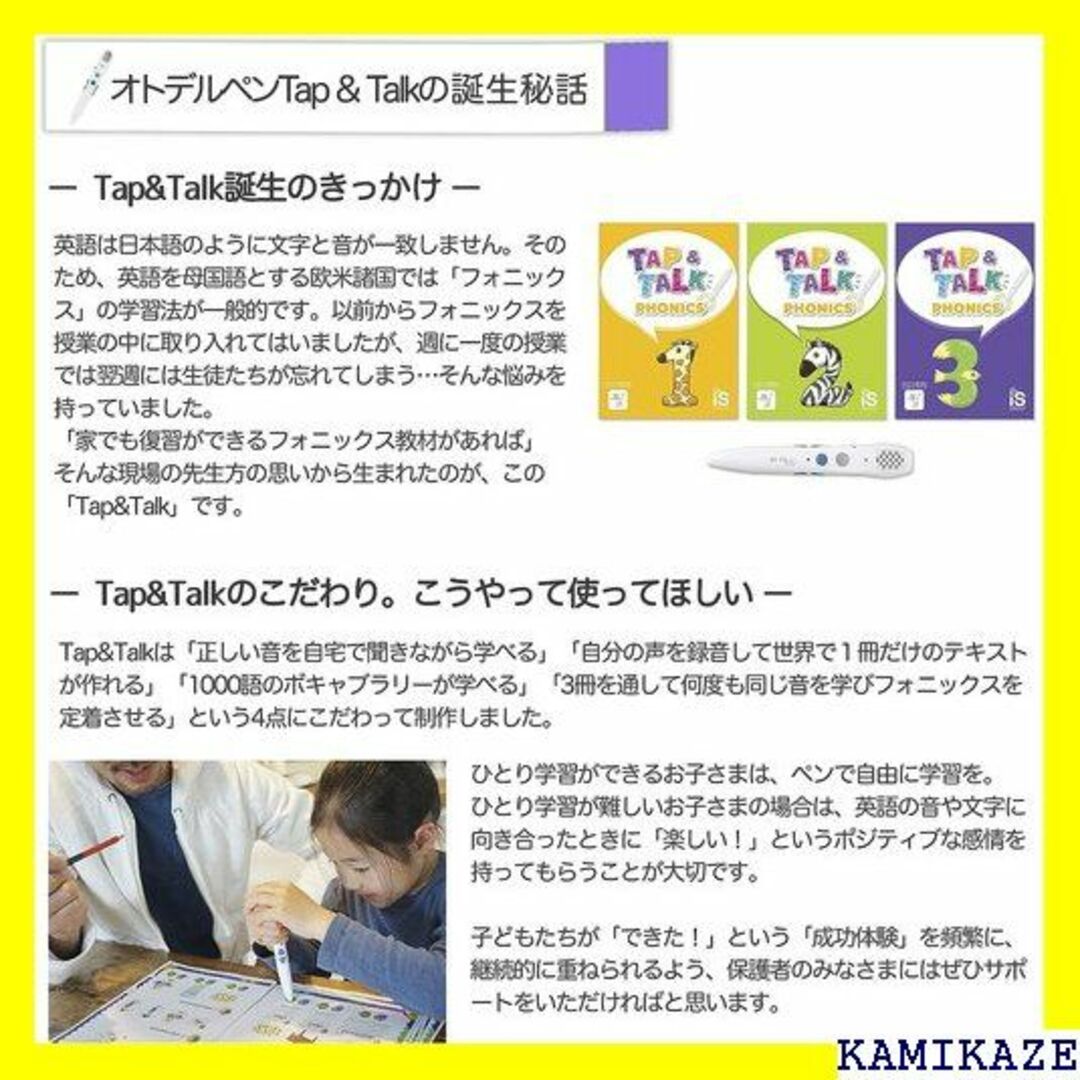 ☆送料無料 オトデルペン 対応書籍 音が出るペンでフォニッ ング学習に… 659 5