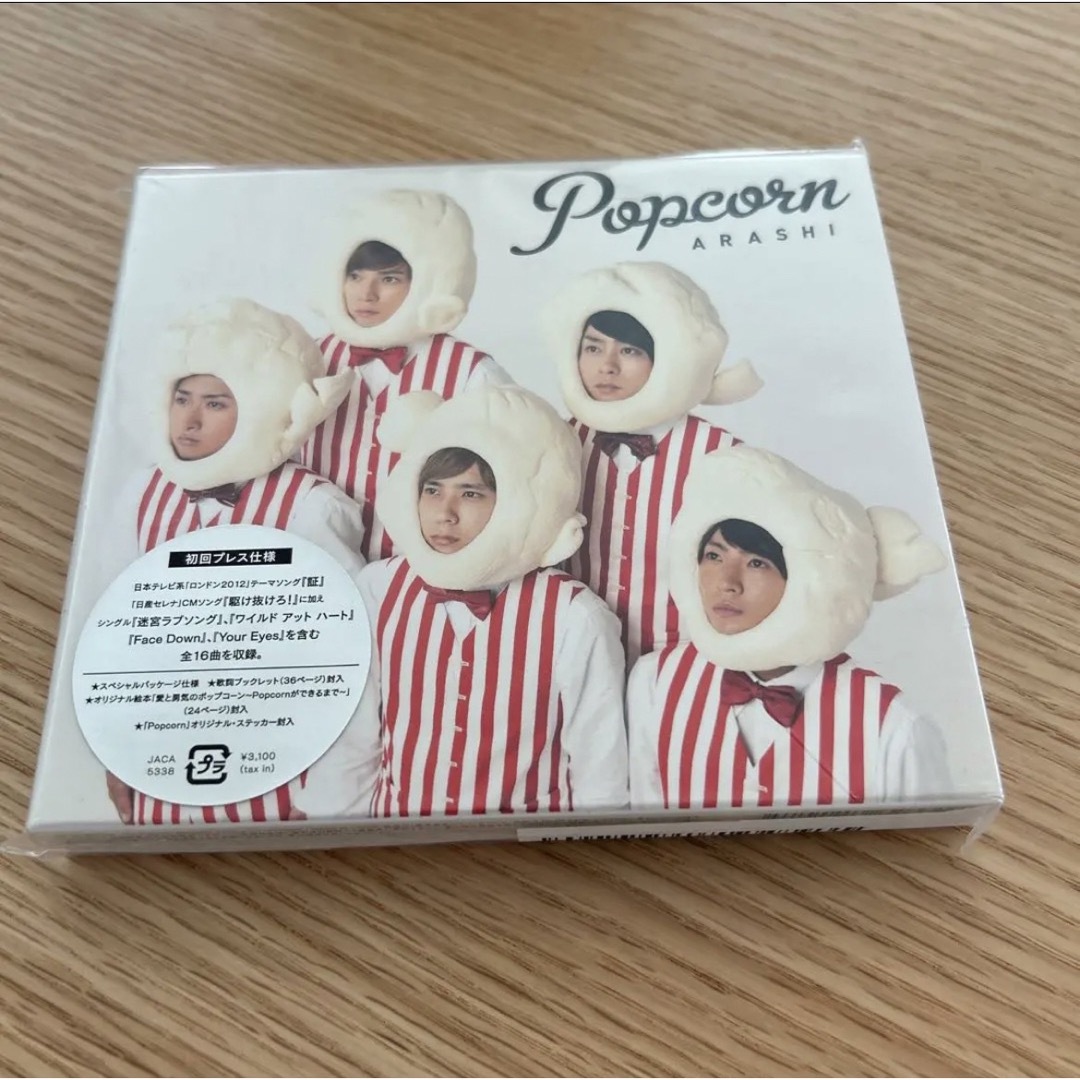 popcorn 初回限定