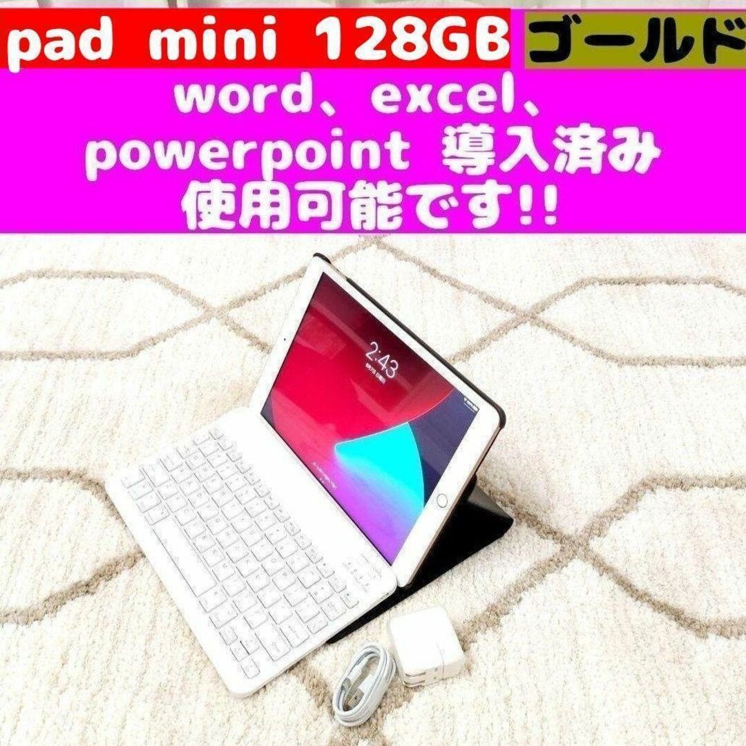 PC/タブレットipad mini 4 128GB おまけ付き お得!!管理520