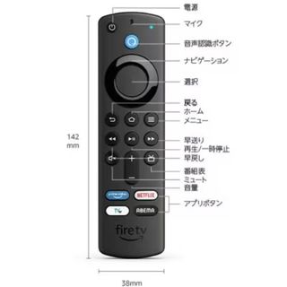 Amazon - 新品7 Fire TV Stick ファイヤースティック リモコン（第3 ...