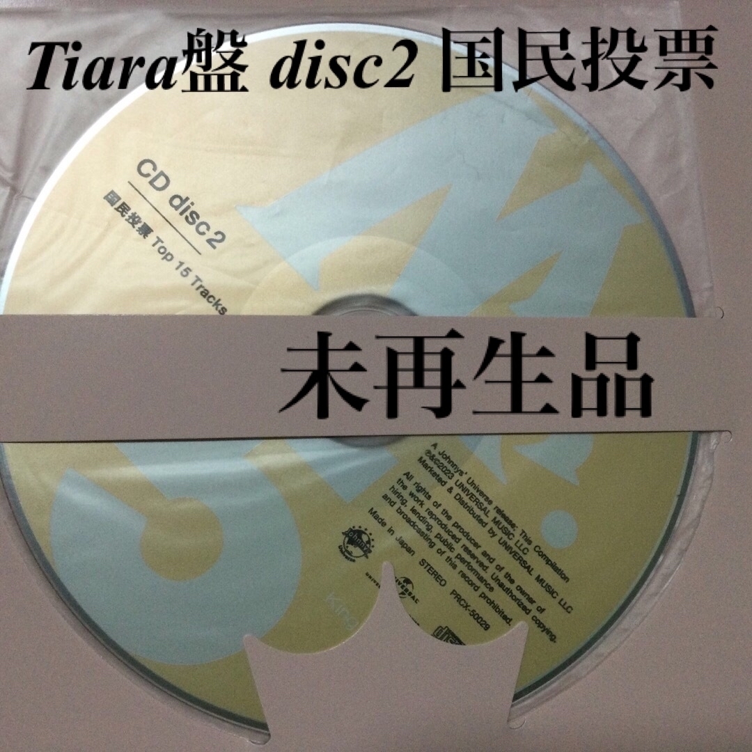 キンプリMr5 Dearティアラ盤　disc2