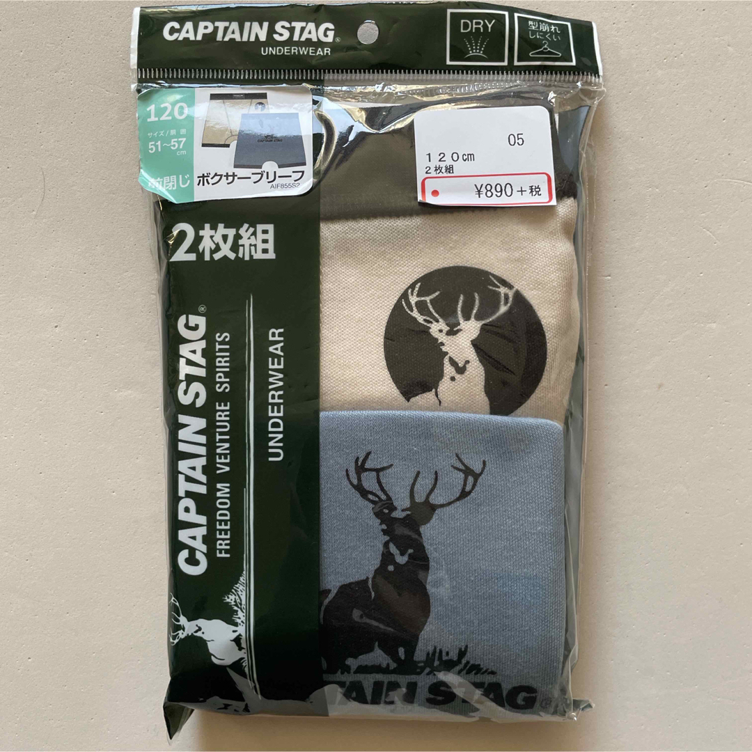 CAPTAIN STAG(キャプテンスタッグ)の新品☆CAPTAIN STAG 男児 ボクサーブリーフ 2枚組×2（110cm） キッズ/ベビー/マタニティのキッズ服男の子用(90cm~)(下着)の商品写真