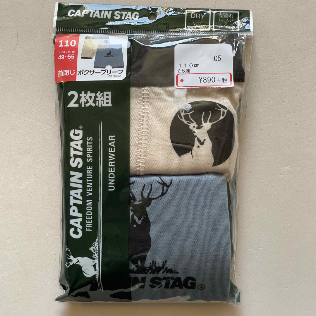 CAPTAIN STAG(キャプテンスタッグ)の新品☆CAPTAIN STAG 男児 ボクサーブリーフ 2枚組×2（110cm） キッズ/ベビー/マタニティのキッズ服男の子用(90cm~)(下着)の商品写真