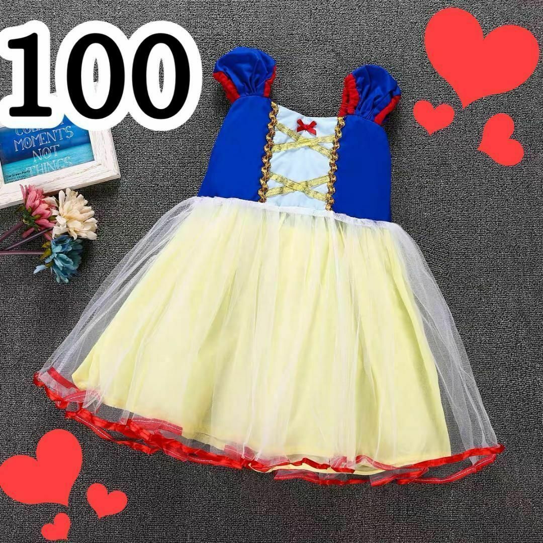 100 プリンセスドレス コスプレ ハロウィンコスチューム 女の子 白雪姫 新品 | フリマアプリ ラクマ