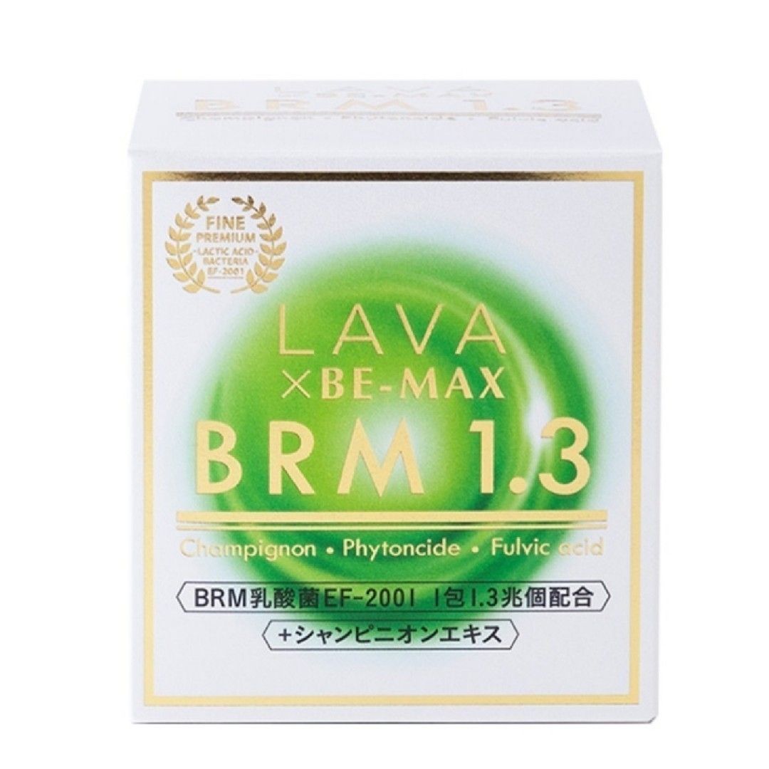 健康食品ベルム1.3 1箱 50包☆LAVA × BE-MAX BRM1.3