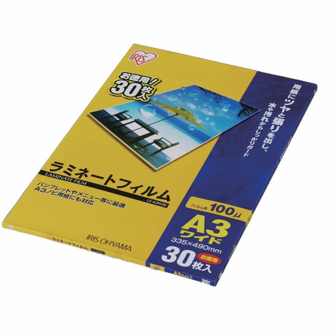 アイリスオーヤマ ラミネートフィルム 100μm A3ワイド サイズ 30枚入