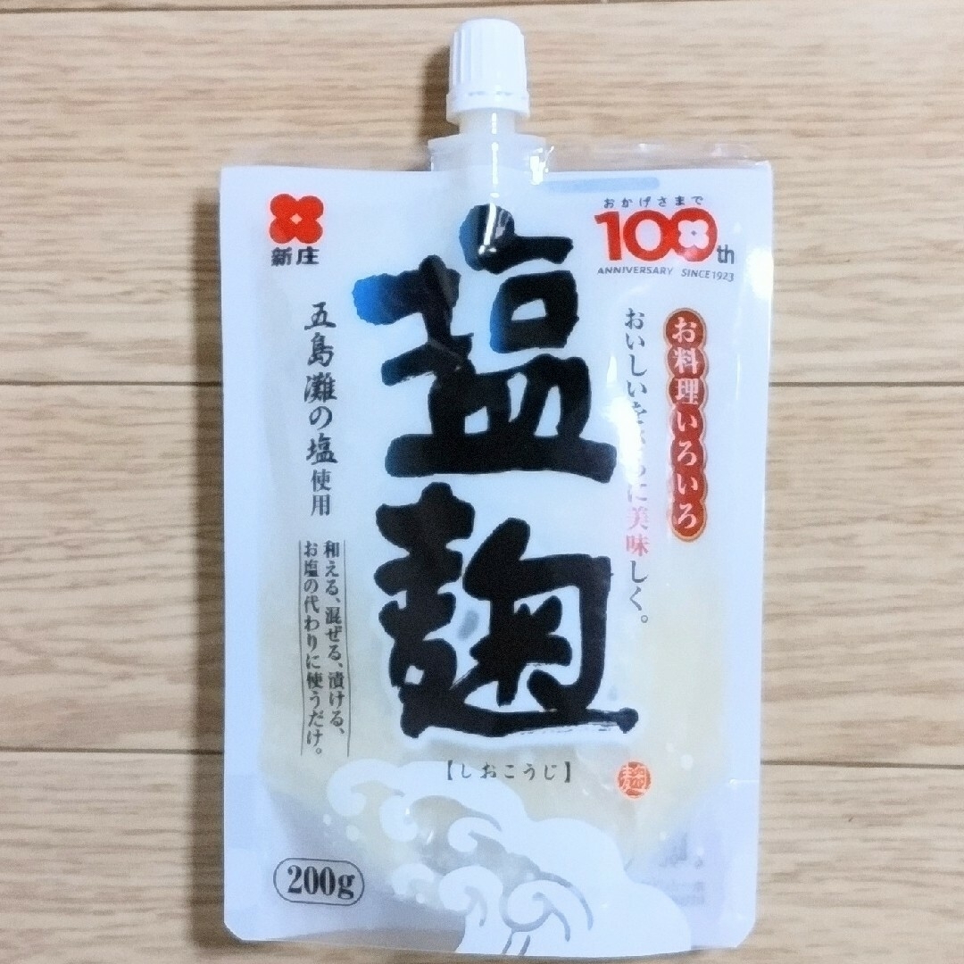 値下げ中~　新庄　塩麹　しおこうじ　200g　3袋 食品/飲料/酒の食品(その他)の商品写真