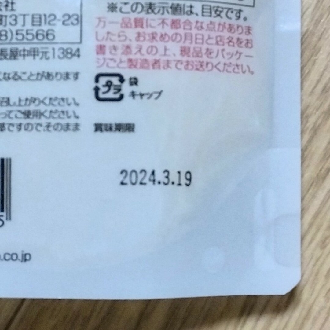 値下げ中~　新庄　塩麹　しおこうじ　200g　3袋 食品/飲料/酒の食品(その他)の商品写真