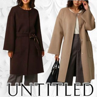 アンタイトル(UNTITLED)のUNTITLED アンタイトル ノーカラー リバーシブルコート ビッグポケット(ロングコート)