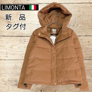 新品未使用】イタリア リモンタ 高級ナイロン使用 高密タフタ ダウン