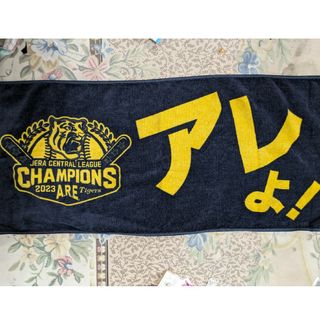 タイガース優勝セール PATTiPATTiブランド3歳被布セット 腰紐