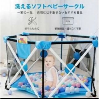 折りたたみ　ベビーサークル　美品(ベビーサークル)