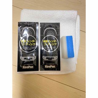 【新品未使用】keeper 樹脂フェンダーコーティング　スポンジ　ダイヤクロス付(洗車・リペア用品)