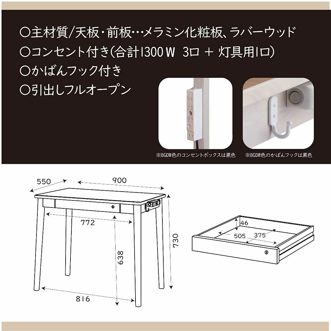 【色: ナチュラルオーク】KOIZUMIコイズミ デスク ナチュラルオーク W9