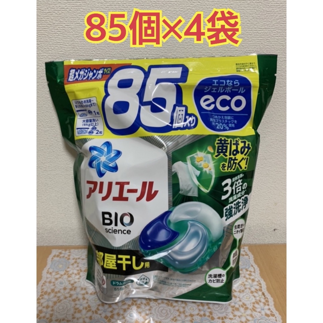 アリエールBIOジェルボール部屋干し用  超ジャンボ(46個入)8個セット