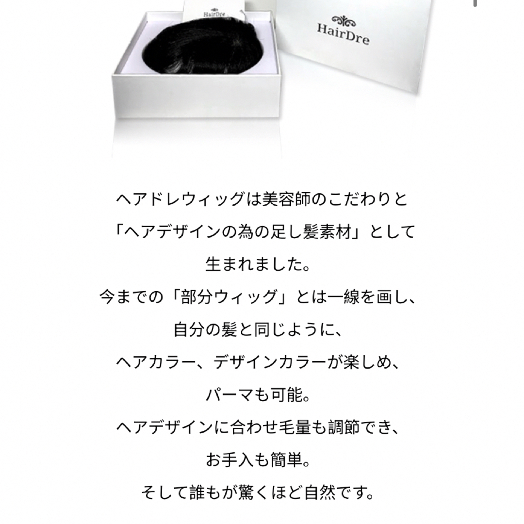 人毛100% 医療用ウィッグ 新品未使用 リアルつむじの通販 by ☺︎|ラクマ
