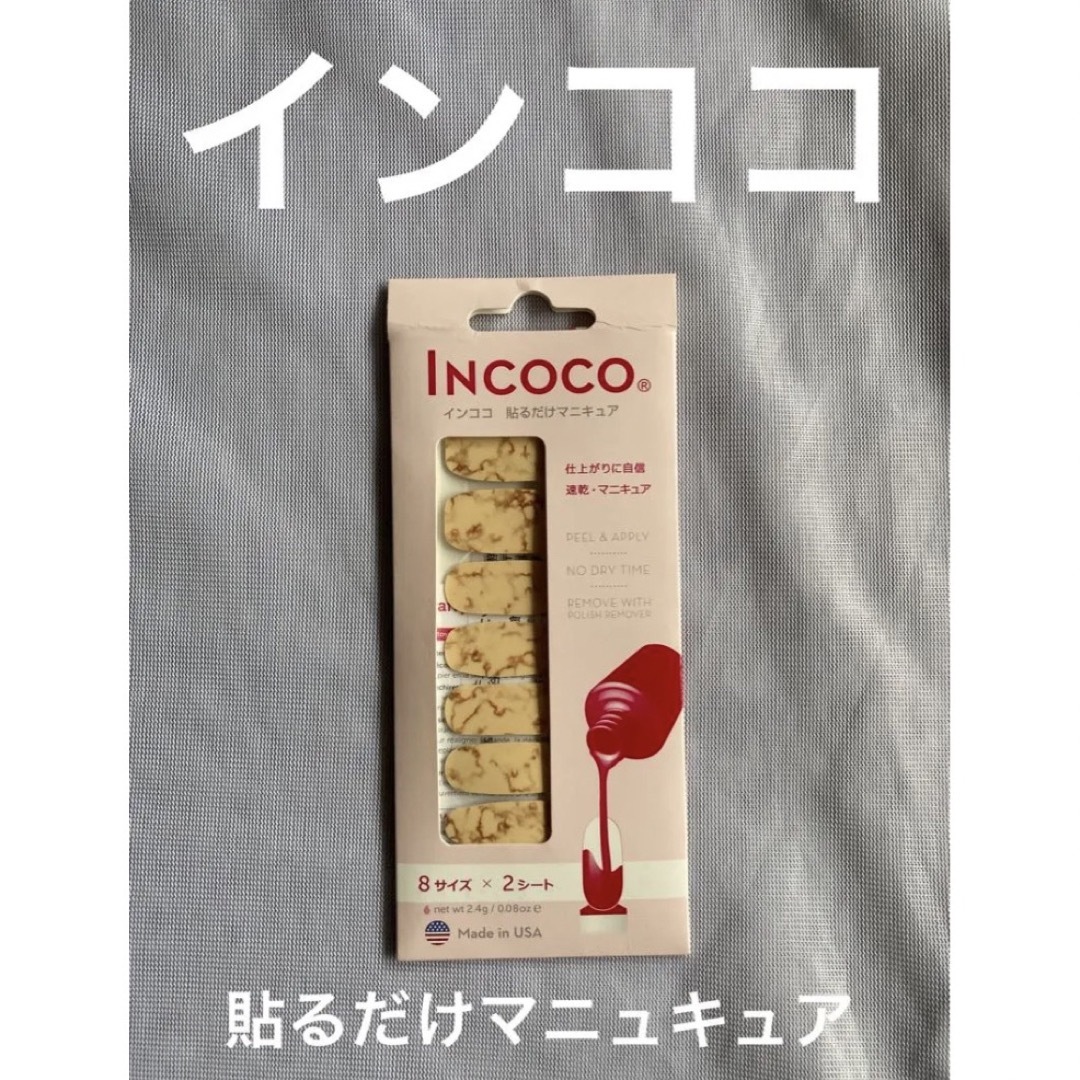 Incoco(インココ)のINCOCO インココ　貼るマニュキュア コスメ/美容のネイル(マニキュア)の商品写真
