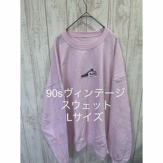 大人気♪くすみピンクのゆるだぼ90sヴィンテージスウェット♪お買得(スウェット)