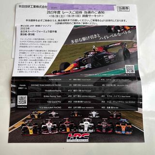 鈴鹿サーキット 10/28 10/29 招待券【即日発送】(モータースポーツ)