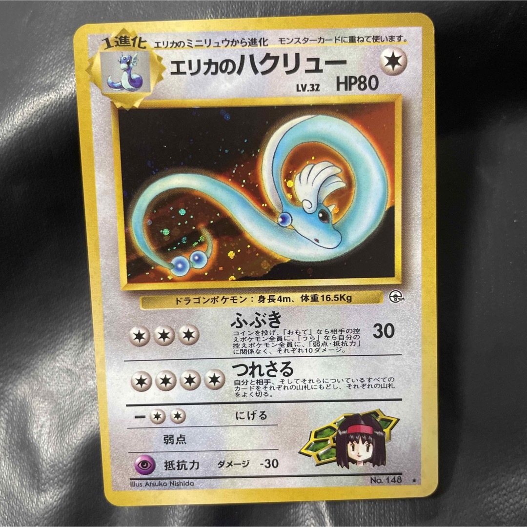 ポケモンカード 闇からの挑戦 エリカのフシギバナ(渦巻き)+オマケ 6枚セット