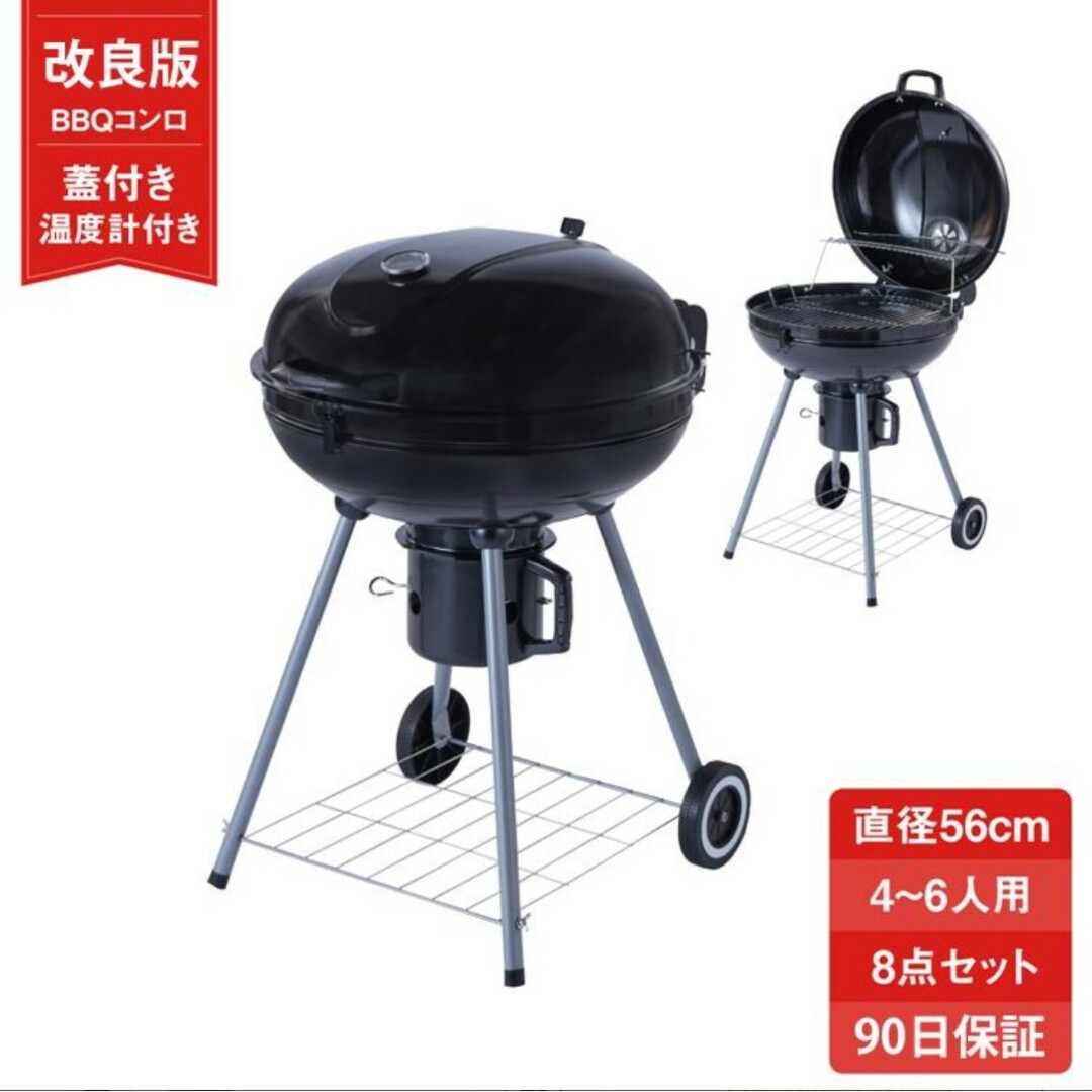 バーベキューコンロ バーベキューグリル BBQ 丸型 大型直径56cm外寸