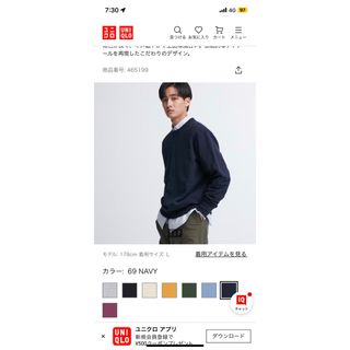 ユニクロ(UNIQLO)のユニクロ　トレーナー　ネイビー　スウェット(トレーナー/スウェット)