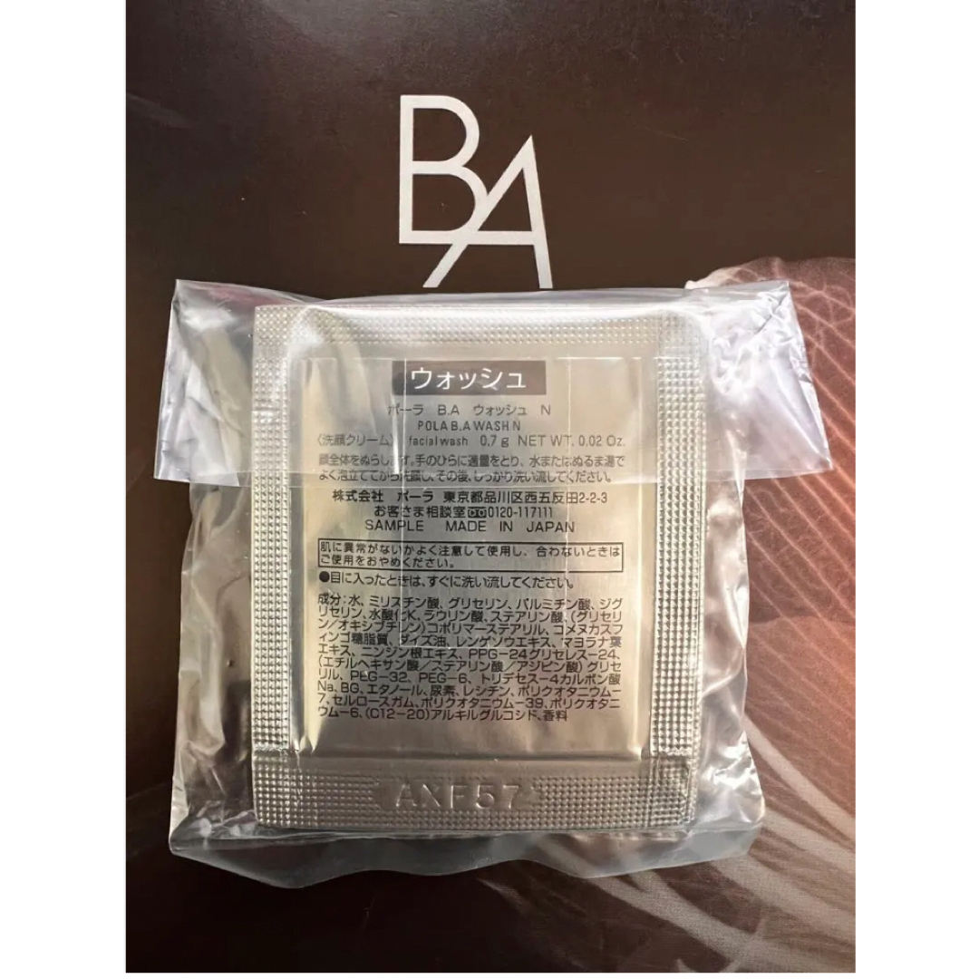 ポーラ POLA BAウォッシュ N 第6世代 100g 洗顔クリーム