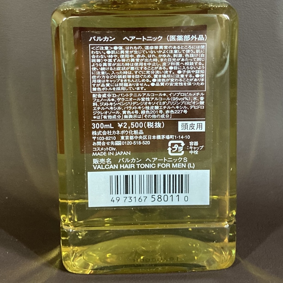 廃盤 3本セット カネボウ バルカン ヘア-リクイド 300ml 生産終了- 廃盤 3本セット カネボウ バルカン ヘア-リクイド 300ml 生産終了-